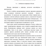 Иллюстрация №5: ИНФЛЯЦИЯ (Макроэкономика) (Курсовые работы - Микро- и макроэкономика).